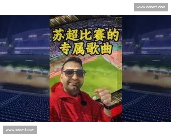 常州战歌燃爆苏超！龙城旋律奏响赛事升级最强音