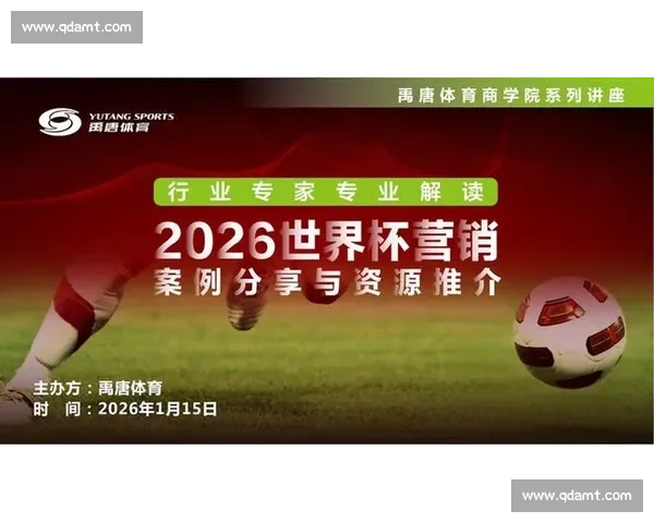 世界杯最新商业合作:赞助商与品牌营销活动 世界杯最新商业合作:赞助商与品牌营销活动